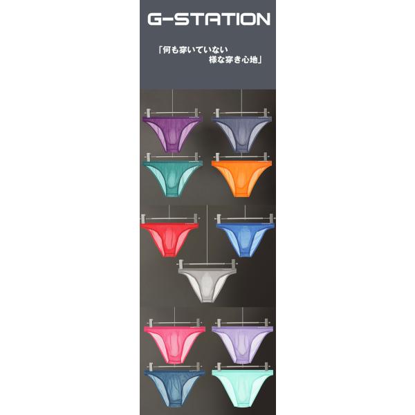 メンズビキニ ブリーフ G-Station/ジーステーション 立体加工