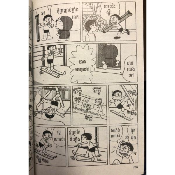 ドラえもん Doraemon ― Gadget cat from the future (Volume 1) /【Buyee】 Buyee -  Japanese Proxy Service