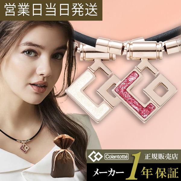 コラントッテ トップのみ(シャンパンGOLD×ピンク）