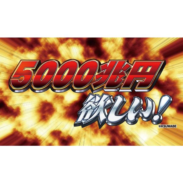 サプライキングカードゲームプレイマット☆『5000兆円欲しい!/illust