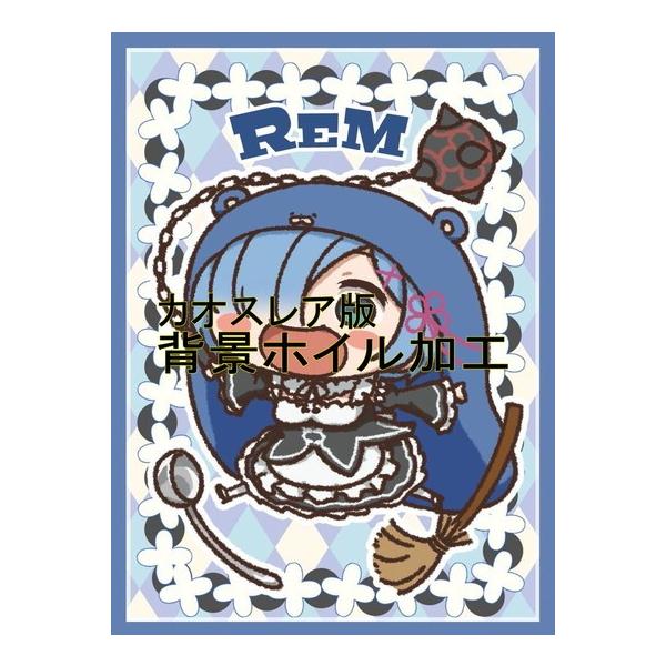 リゼロ ラム SD うまる風 混沌の女神様 カードスリーブの通販