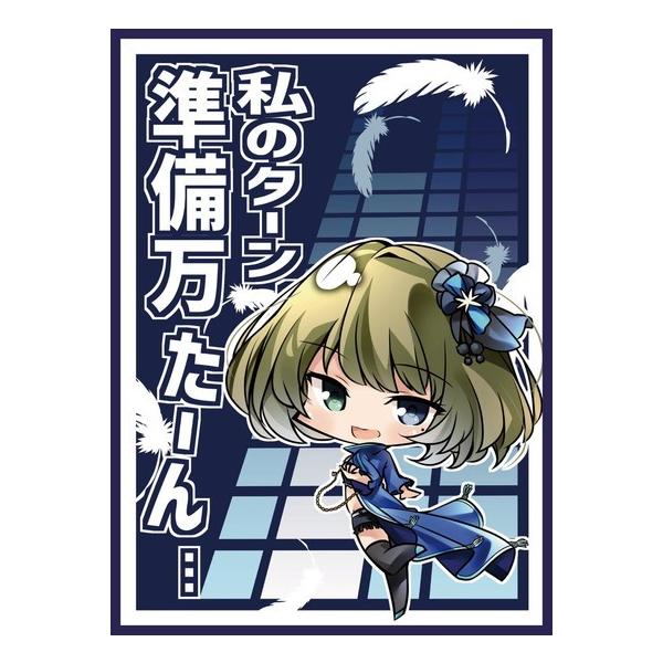 サンパン カードスリーブ ☆『私のターン 準備万たーん/illust：itota