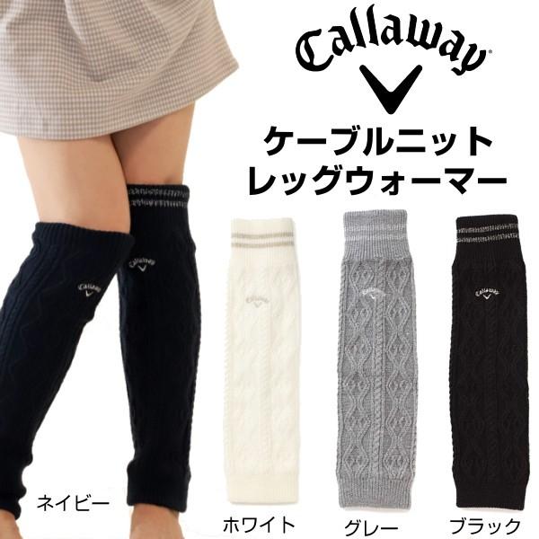 キャロウェイ アパレル（Callaway Golf）ケーブルニットレッグ