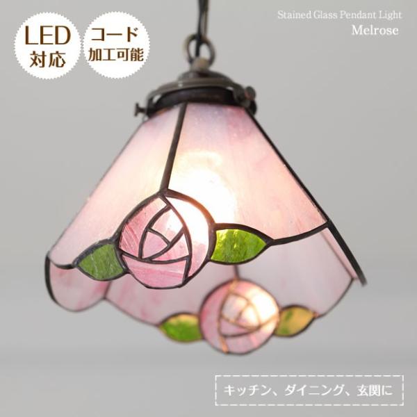 レトロ アンティーク ステンドグラス 天井照明 照明 シェード 花柄