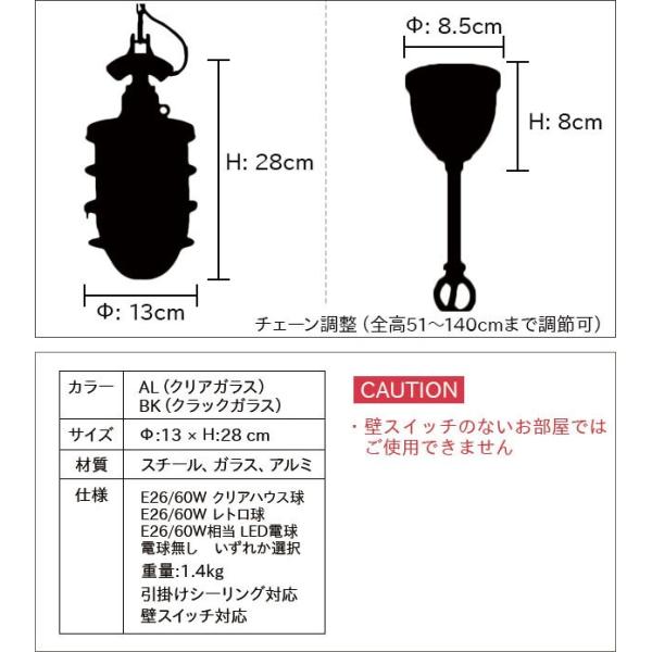 かっこいい照明 ダイニング ガラス ガード付 ペンダントライト 玄関 車庫 倉庫 Glass Bau グラスバウ LT-1148 インターフォルム  1灯 /【Buyee】