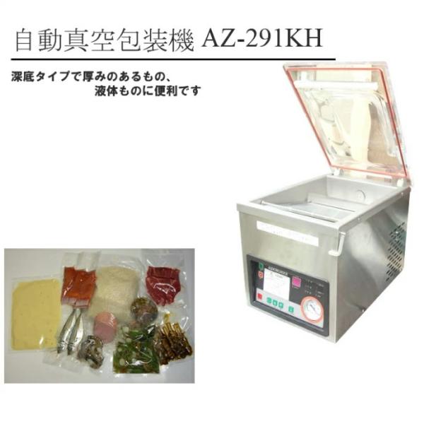 AZ-291　100V 真空包装機 チャンバー式 Amazon.co.jp: アスクワークス製 自動真空包装機 AZ-291K 100V