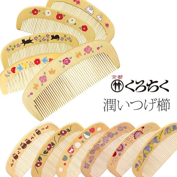 本つげ櫛 つげ櫛 手織り麻袋入り｜美容と健康｜中川政七