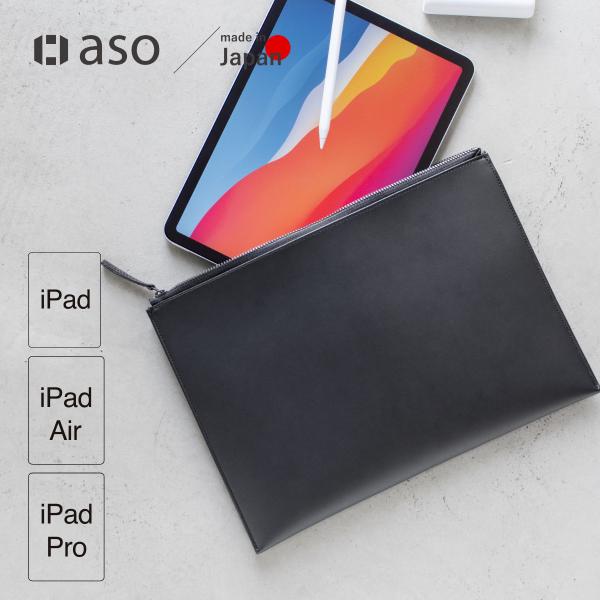 Layer Pouch 2 レイヤーポーチ2 iPadポーチ ipad pro 10.5 11 ケース