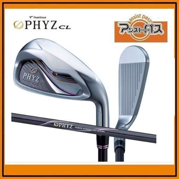 2013年モデル TourStage PHYZ CL IRON ツアーステージ ファイズ