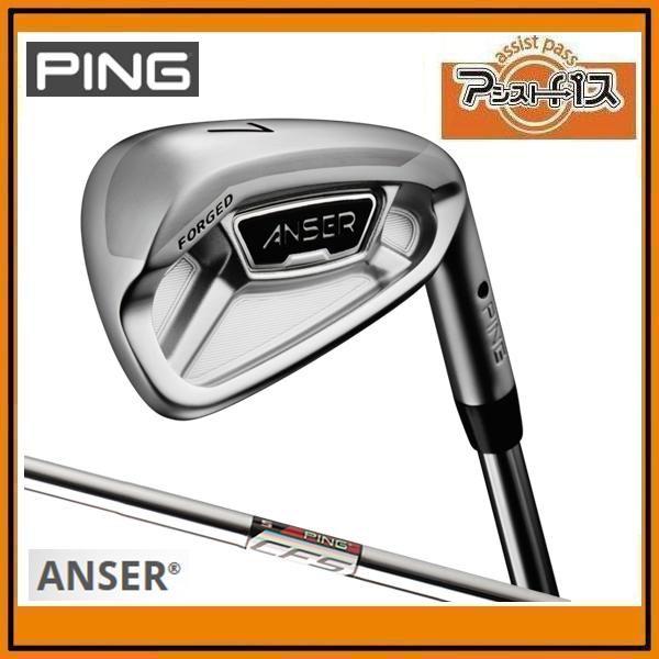ピン アンサー アイアン 6本 #5-W アイアンセット ピン アンサー