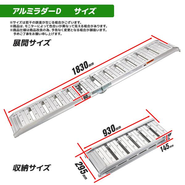 アルミブリッジ アルミラダーレール 折りたたみ式 7kg スロープ アルミ