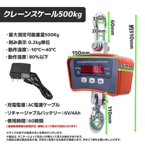 クレーンスケール デジタルクレーンスケール 0.5t 500kg 吊秤 電子秤 デンジダル式 充電式 小型 吊りはかり はかり 小型 電子計量器  /【Buyee】