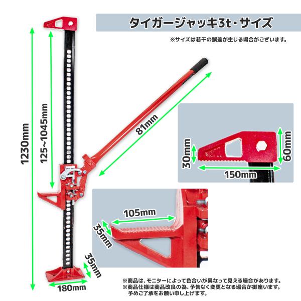 ジャッキ ファームジャッキ ハイリフト ジャッキ 3t 3トン 48インチ タイガージャッキ オフロード クロカン ジムニー ジープ SUV車  /【Buyee】