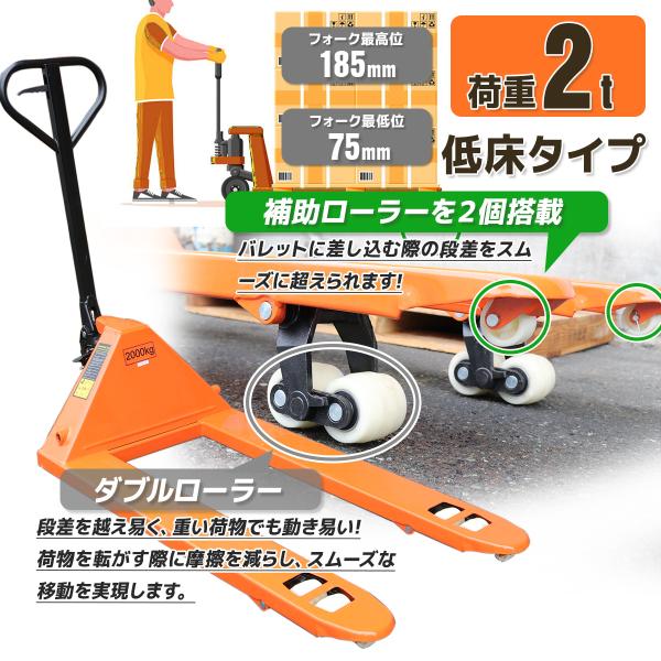ハンドリフト ハンドリフター 低床 油圧式 2000kg 2t 幅約685mm 幅広