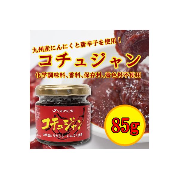 ベストアメニティ コチュジャン 80g