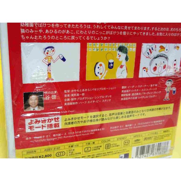 DVD たろうのおでかけ /【Buyee】