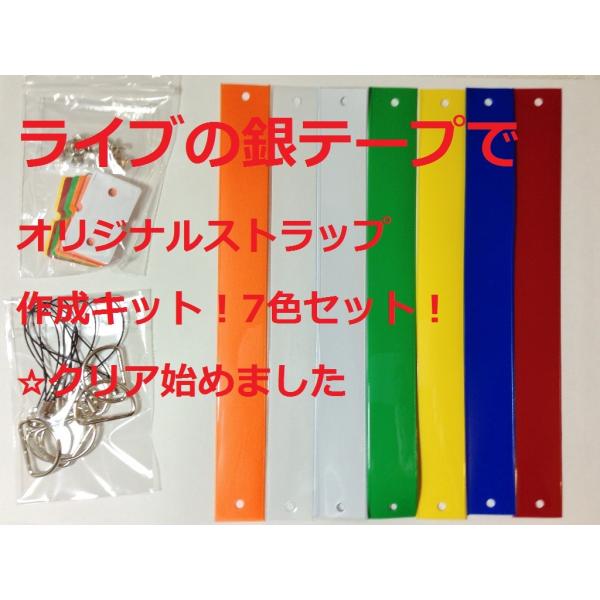 銀テープ ストラップ キーホルダー 銀テホルダー 銀テープ