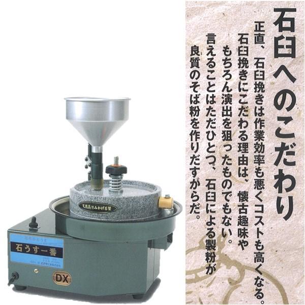 水田工業 石うす製粉機 石うす一番DX/インバーター付 (100V/容量:玄