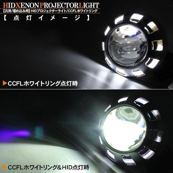 プロジェクターフォグライト 70mm CCFL/HID 3000k ccf-016-g_1.jpg