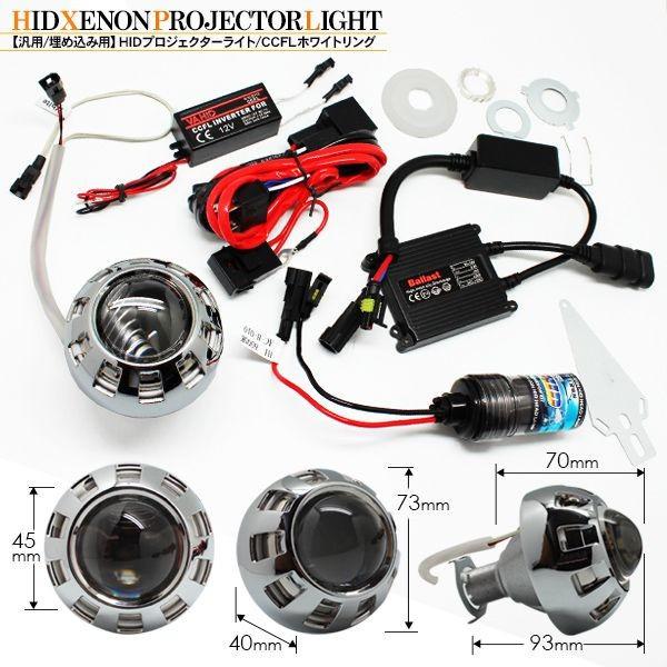 プロジェクターフォグライト 70mm CCFL/HID 3000k 楽天市場】CCFLイカリング フォグランプLED キューブライダー