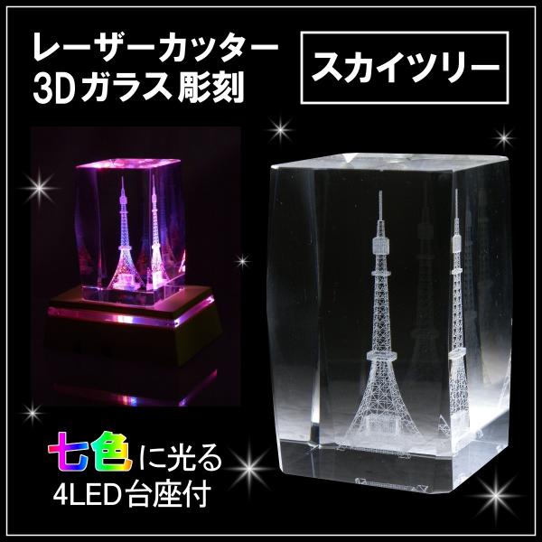 レーザー彫刻 3D 立体彫刻 ペーパーウェイト オブジェ 置物