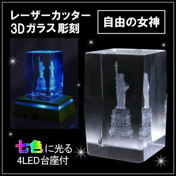 レーザー彫刻 3D 立体彫刻 ペーパーウェイト オブジェ 置物