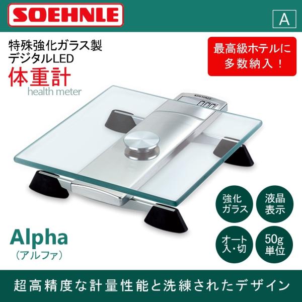 SOEHNLE(ツェーンレ) ヘルスメーター シルバーセンス(未使用品) - 美容