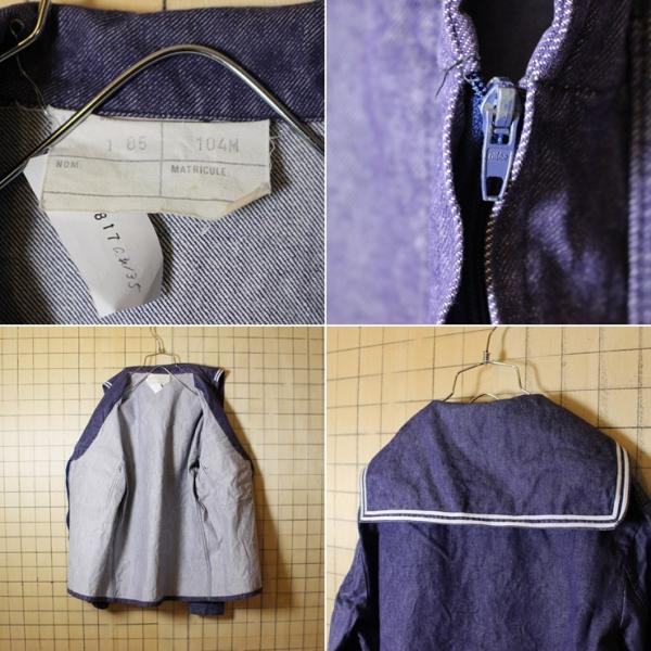 80s ユーロ古着　フランス軍　セーラーデニムジャケット　M 紺　フルジップ c81301c00143ec26e12bfa10acc08a