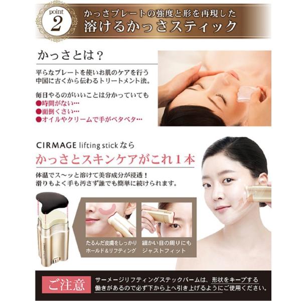 サーメージ リフティングスティック バーム Cirmage Lifting Stick