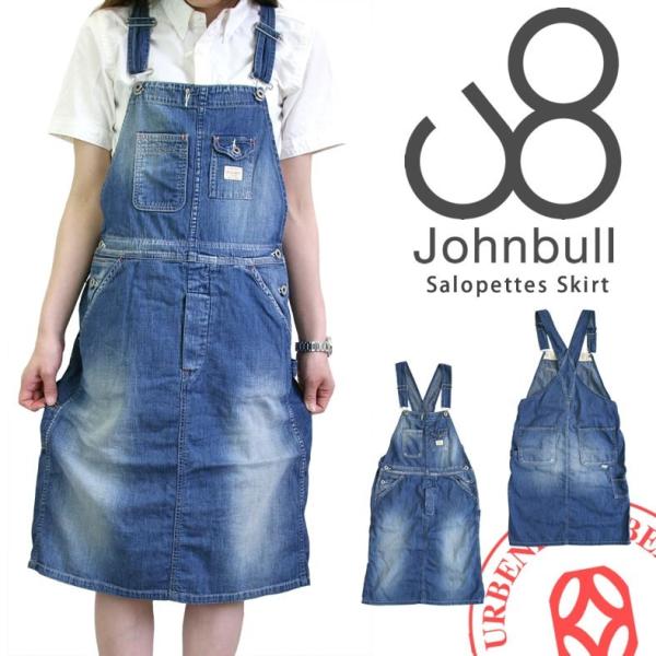 Johnbull＊ デニムジャンパースカート | speysクロステラス ブログ