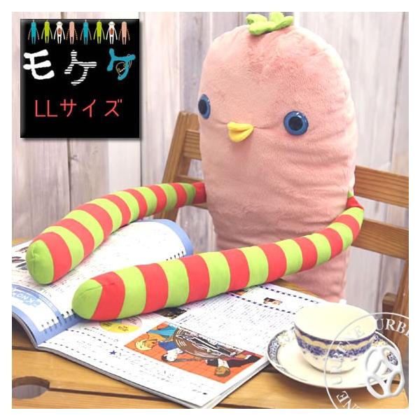 モケケ もけけ 全長約99cm 特大 LLサイズ ぬいぐるみ 抱き枕 グッズ ぺ