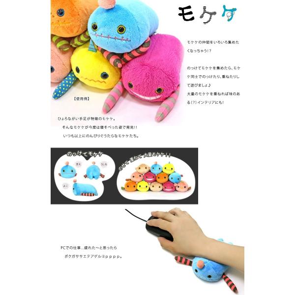 モケケ もけけ のっけてモケケ mknm-0068 超ミニ モケケ 抱き枕