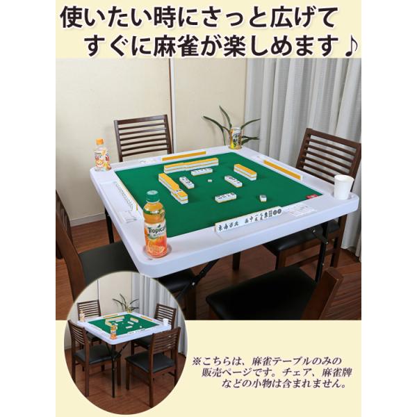 麻雀卓折りたたみ[麻雀テーブル7131]／同梱不可・代引き不可/【Buyee】