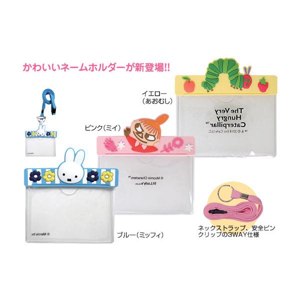 GOTOCHI KITTY ネームタグ MIE ご当地キティ | あすなろ舎