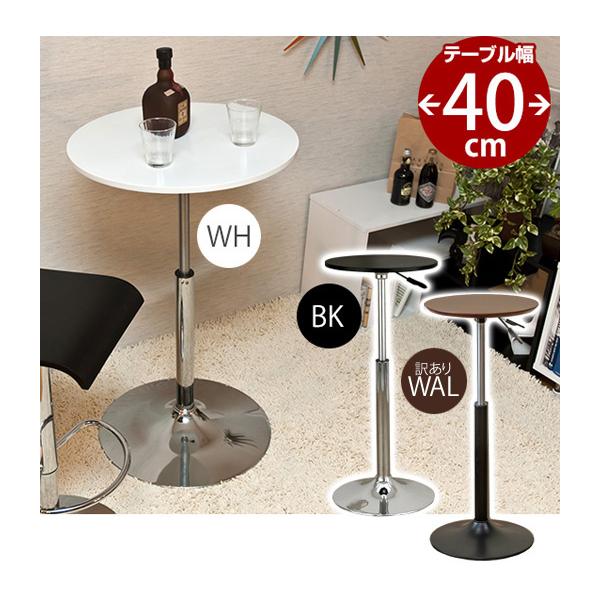 ☆バーテーブル 40φ BK/WH バーテーブル 40cm BK/WH | posto felice