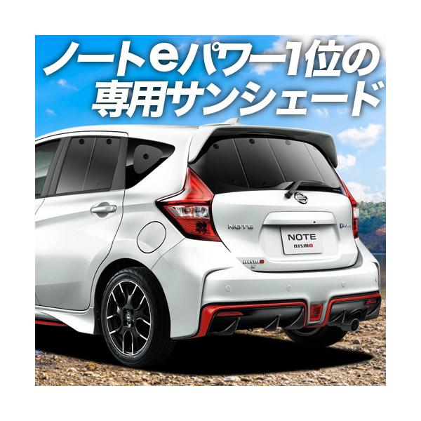 BONUS!500円ノートE12系e-POWER カーテンプライバシーサンシェード車