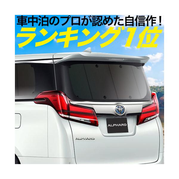 夏超得500円 オデッセイ RB1/2系 カーテン プライバシー サンシェード 車中泊 グッズ リア RB1 RB2 アブソルート /【Buyee】