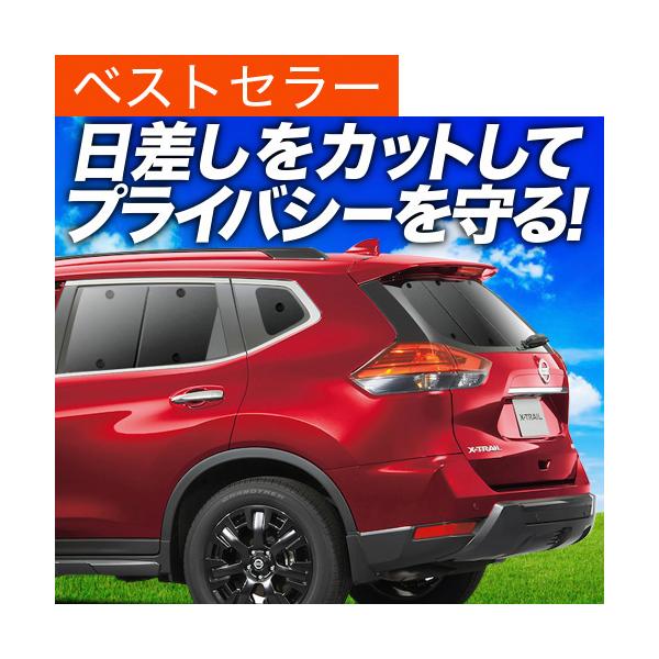 値下げしました。 趣味職人 車中泊サンシェード エクストレイルt32