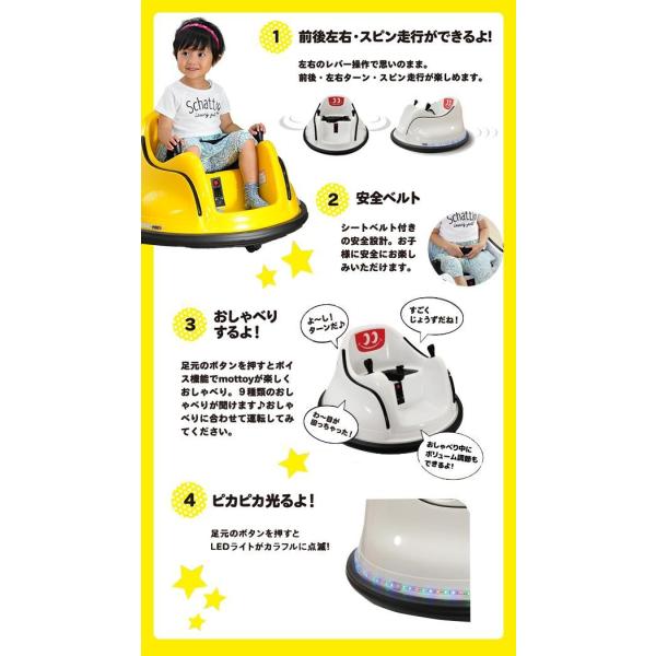 日本初上陸！おしゃべり機能付き新感覚モビリティトイ 「mottoy