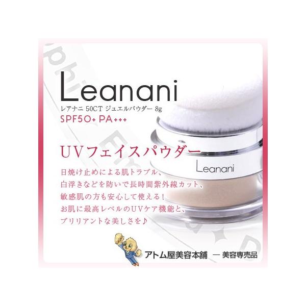 レアナニ 50CTジュエルパウダー シャイニー 8g /【Buyee】 Buyee Japanese Proxy Service Buy  from Japan! bot-online