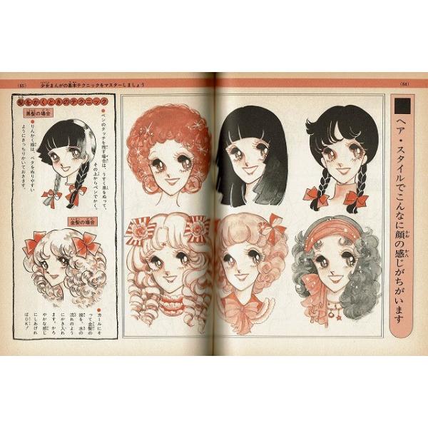 ミニレディ百科少女まんが入門 /【Buyee】 Buyee - Japanese Proxy