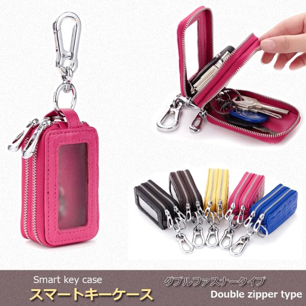 本革キーケース スマートキーケースクリア窓付きダブル
