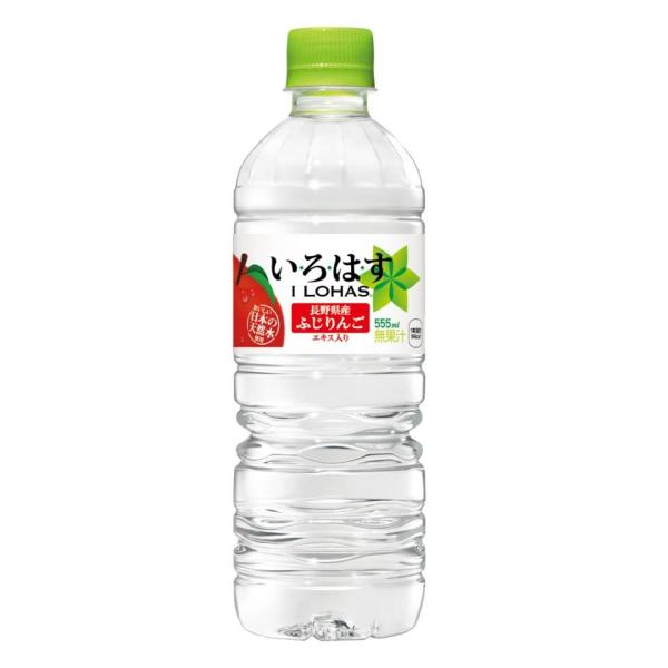 いろはす い・ろ・は・す りんご555mlPET 48本入り いろはす りんご 天然