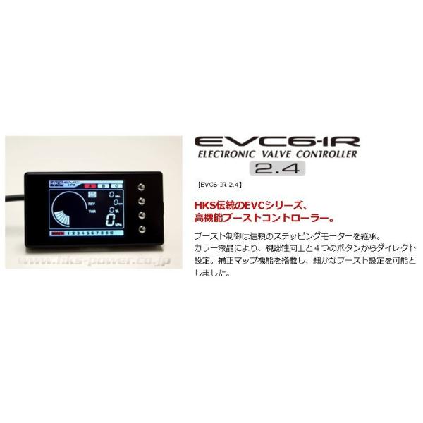 ＨＫＳ ブーストコントローラー ＥＶＣ６−ＩＲ 2.4 /【Buyee】 Buyee - Japanese Proxy Service | Buy  from Japan!