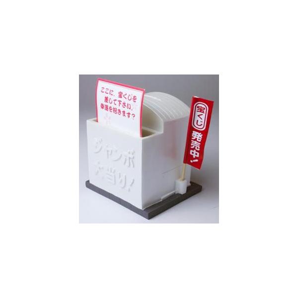 おもしろ貯金箱 大当たり宝くじショップバンク〜猫貯金箱