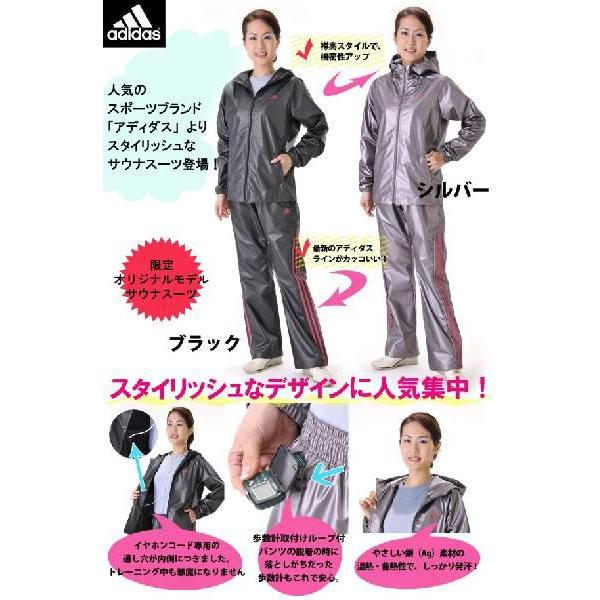 サウナスーツ adidas（アディダス）〜サウナスーツレディース