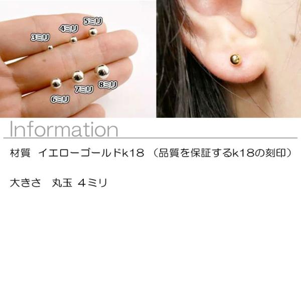 18金 ピアス メンズ 片耳ピアス 丸玉ピアス 4mm イエローゴールドk18 18k スタッドピアス ファーストピアス シンプル 男性 ファースト ピアス クリスマス ギフト /【Buyee】 Buyee - Japanese Proxy Service | Buy from Japan!