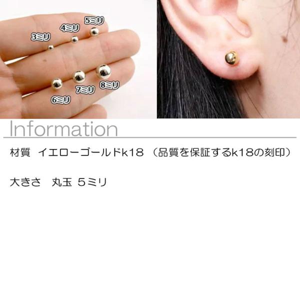 ピアス メンズ ゴールド 片耳ピアス 丸玉ピアス 5mm イエローゴールド