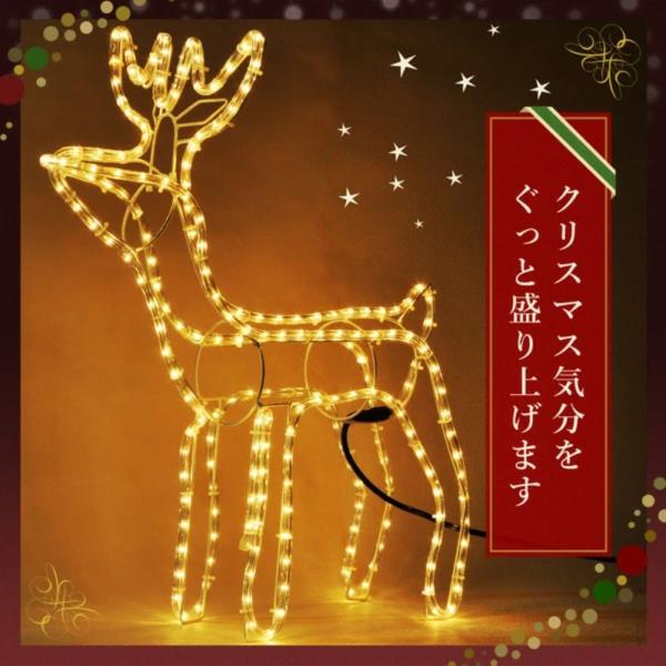 イルミネーション トナカイ モチーフ クリスマスライト オブジェ 屋外