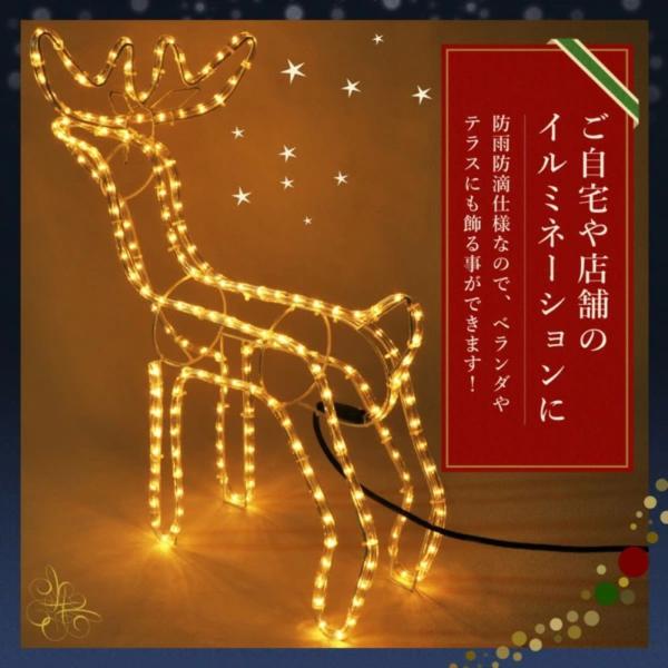 イルミネーション トナカイ モチーフ クリスマスライト オブジェ 屋外